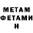 Метадон кристалл Denis Iv