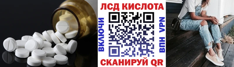 ЛСД экстази кислота  Элиста 