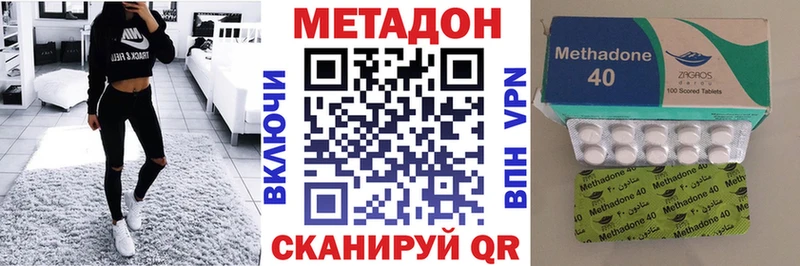 купить  цена  Элиста  МЕТАДОН VHQ 